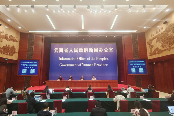 云南省综合立体交通网规划纲要、“十四五”综合交通运输发展规划新闻发布会